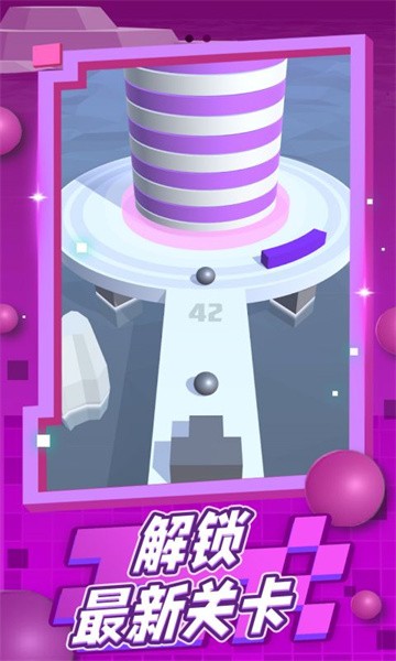 漩涡弹球手游截图