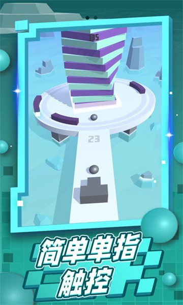 漩涡弹球手游截图