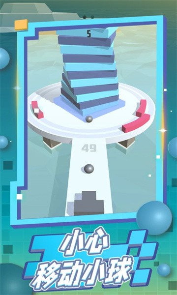 漩涡弹球手游截图