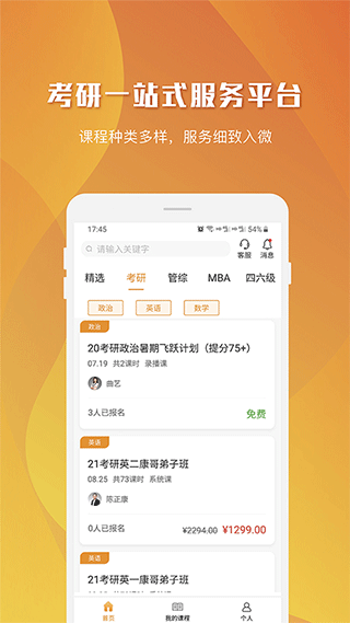 乐学喵官方版最新版截图1