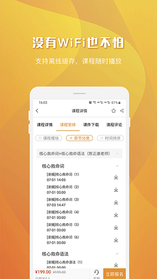 乐学喵官方版最新版截图2