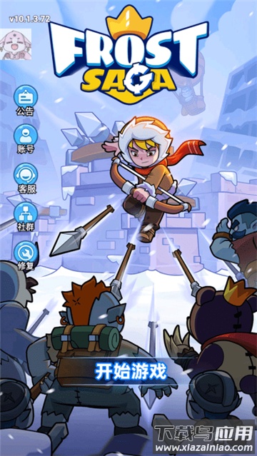 冰霜传奇塔防最新版下载(Frost Saga: Tower Defense)最新版截图1