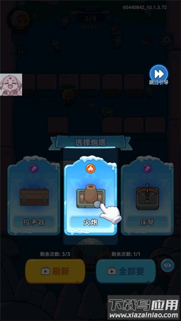 冰霜传奇塔防最新版下载(Frost Saga: Tower Defense)最新版截图2