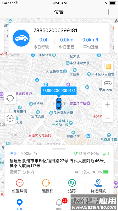 千里盾gps定位软件最新版截图3