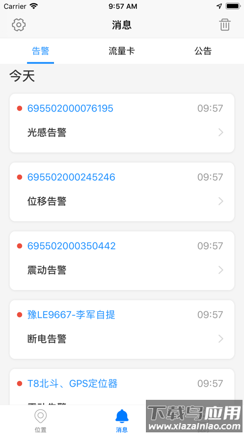 千里盾gps定位软件最新版截图5
