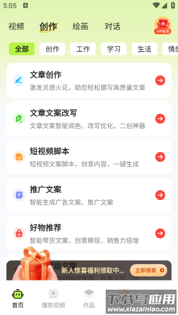快影推文创作app