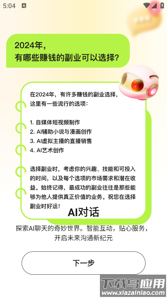 快影推文创作app截图2