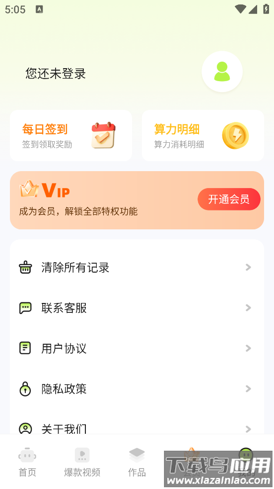 快影推文创作app截图3