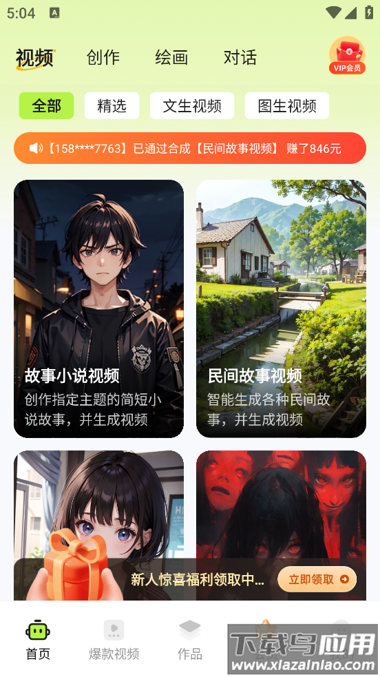 快影推文创作app截图4