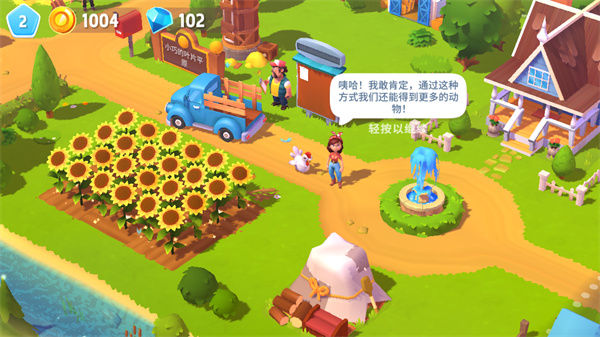 FarmVille 3安卓最新版最新版截图1