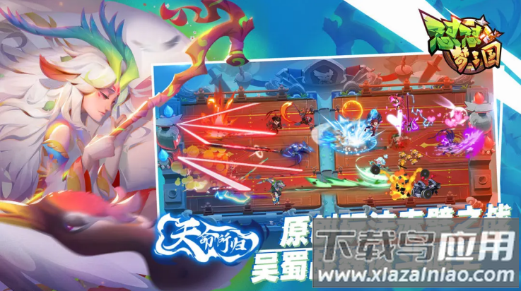 怼怼梦三国手机版(怼怼梦三国游戏软件V1.0)截图