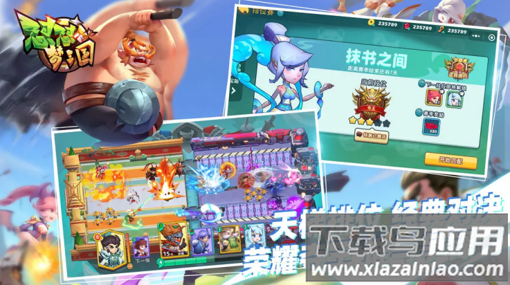 怼怼梦三国手机版(怼怼梦三国游戏软件V1.0)截图