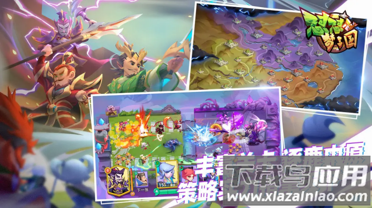 怼怼梦三国手机版(怼怼梦三国游戏软件V1.0)截图