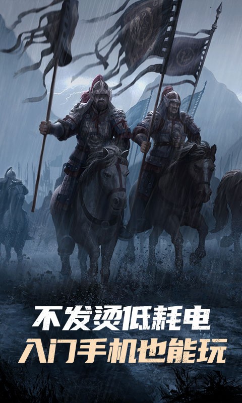 乱世逐鹿云游戏安卓版