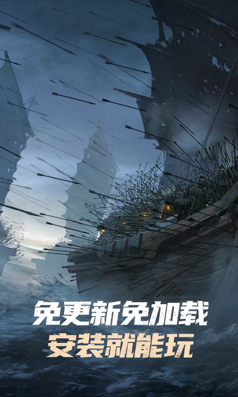 乱世逐鹿云游戏最新版最新版截图1