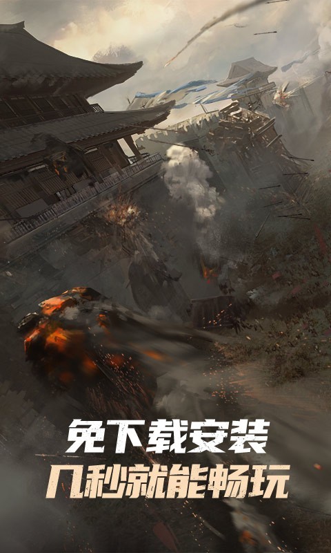 乱世逐鹿云游戏最新版最新版截图3