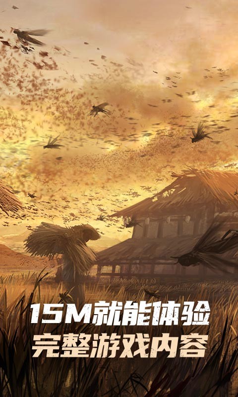 乱世逐鹿云游戏最新版最新版截图4