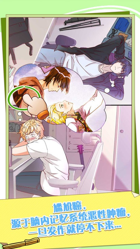 他和他的时光游戏官方版最新版截图1