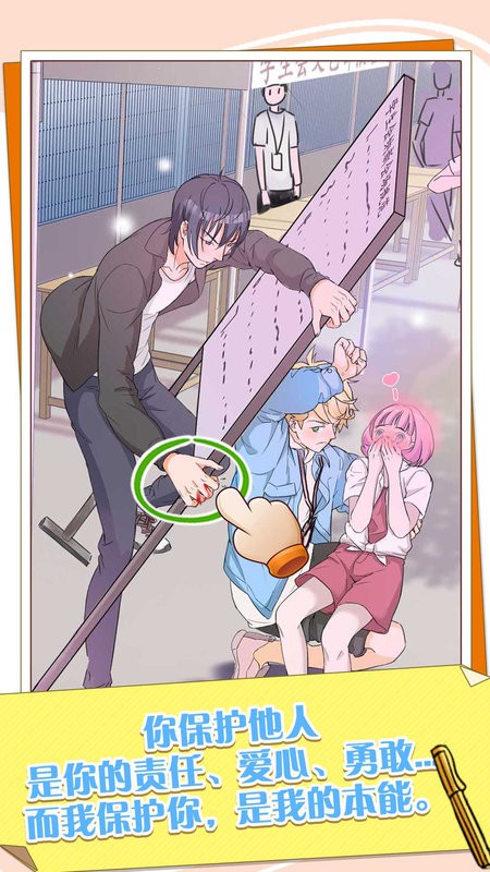 他和他的时光游戏官方版最新版截图2