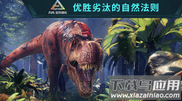 方舟生存进化存档版