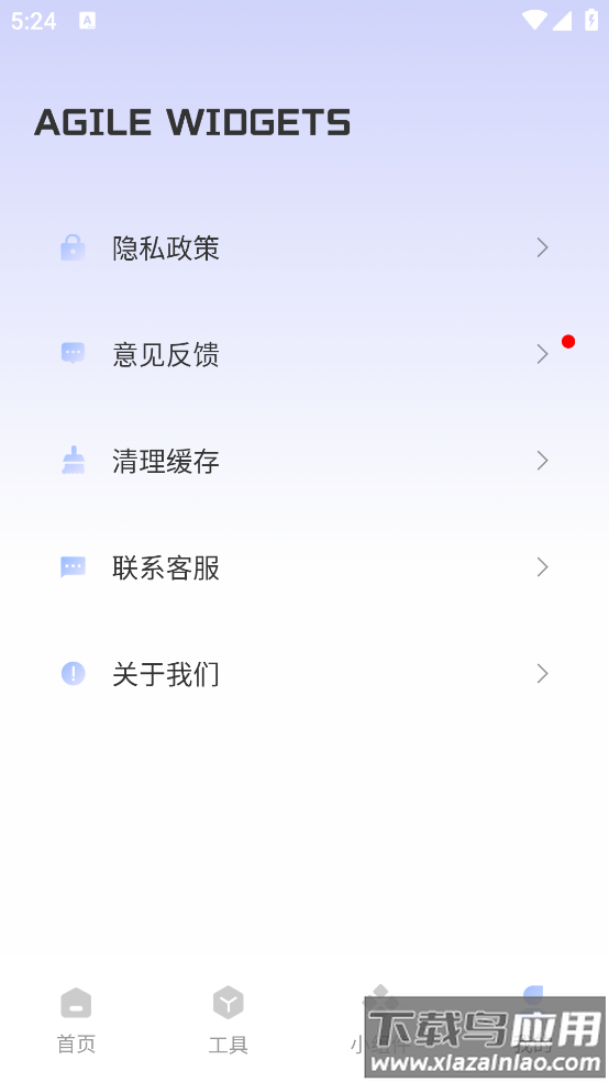 Fun Widgets 灵动小组件软件截图3