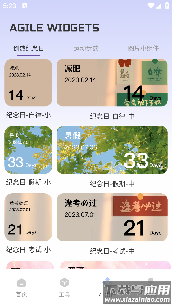 Fun Widgets 灵动小组件软件截图4
