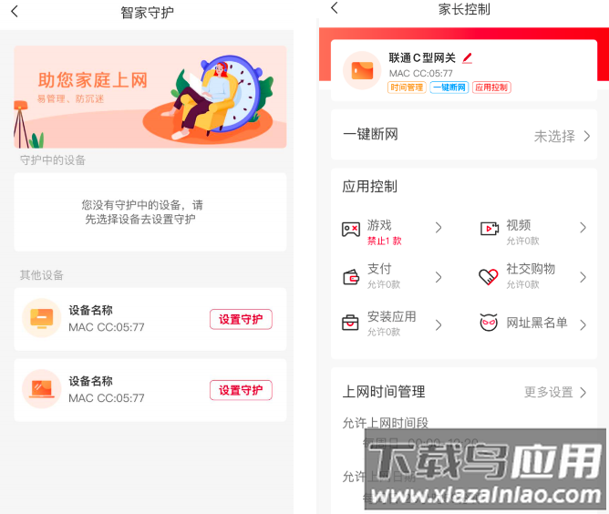 联通智家app官方下载最新版安装