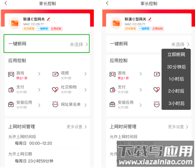 联通智家app官方下载最新版安装