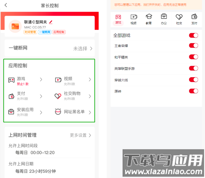 联通智家app官方下载最新版安装