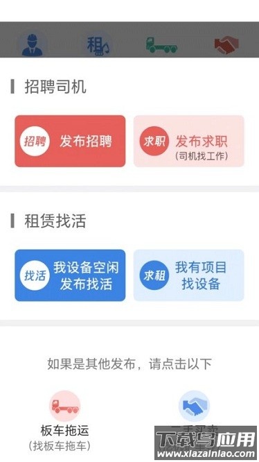 51机械官方版最新版截图2