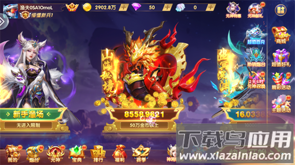 趣玩捕鱼游戏大厅