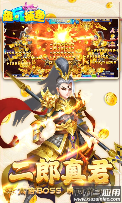 趣玩捕鱼游戏大厅截图3