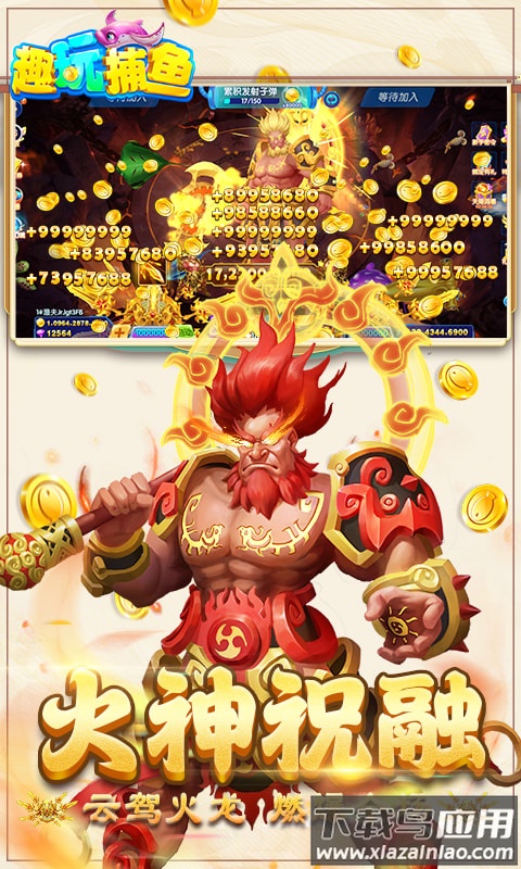 趣玩捕鱼游戏大厅截图5