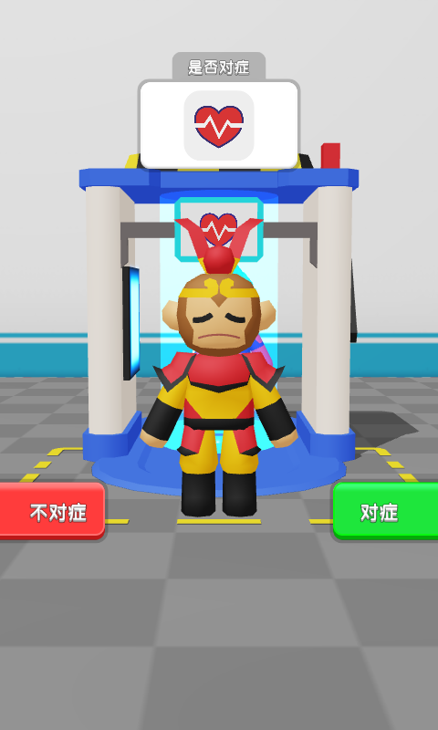 魔力医院小游戏最新版截图3