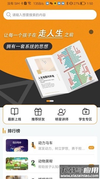 齐家之学apk截图