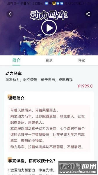 齐家之学apk截图