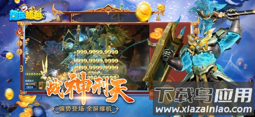 趣玩捕鱼红包版本截图4