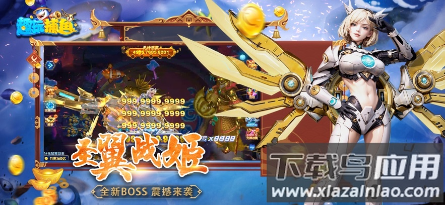 趣玩捕鱼红包版本截图5