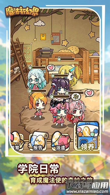 魔法祈幻界游戏下载最新版截图1