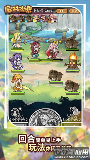 魔法祈幻界游戏下载最新版截图3