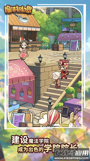 魔法祈幻界游戏下载最新版截图4