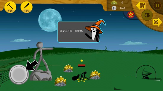 火柴人战争荣耀官方版