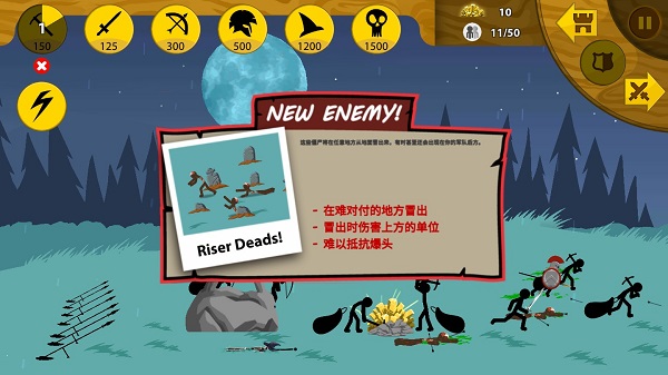 火柴人战争荣耀官方版