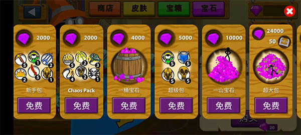 火柴人战争荣耀官方版最新版截图1