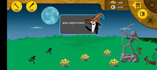 火柴人战争荣耀官方版最新版截图3