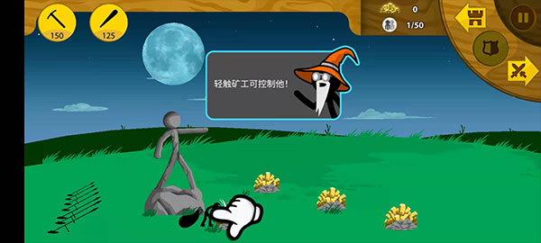 火柴人战争荣耀官方版最新版截图5