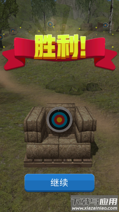 弓箭手对决游戏最新版截图2