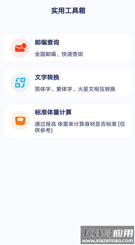 快鲸日历app最新版截图1