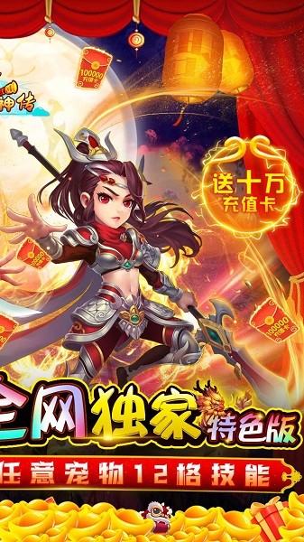 西游神传手游最新版截图4