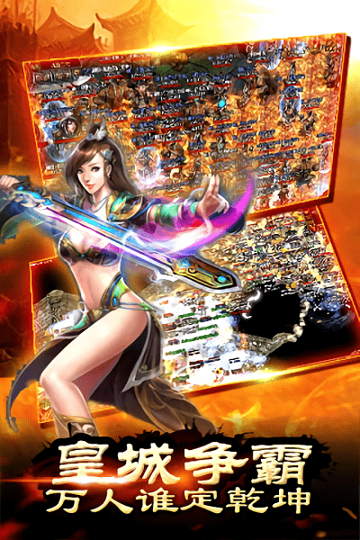 沙城战记手游最新版截图2